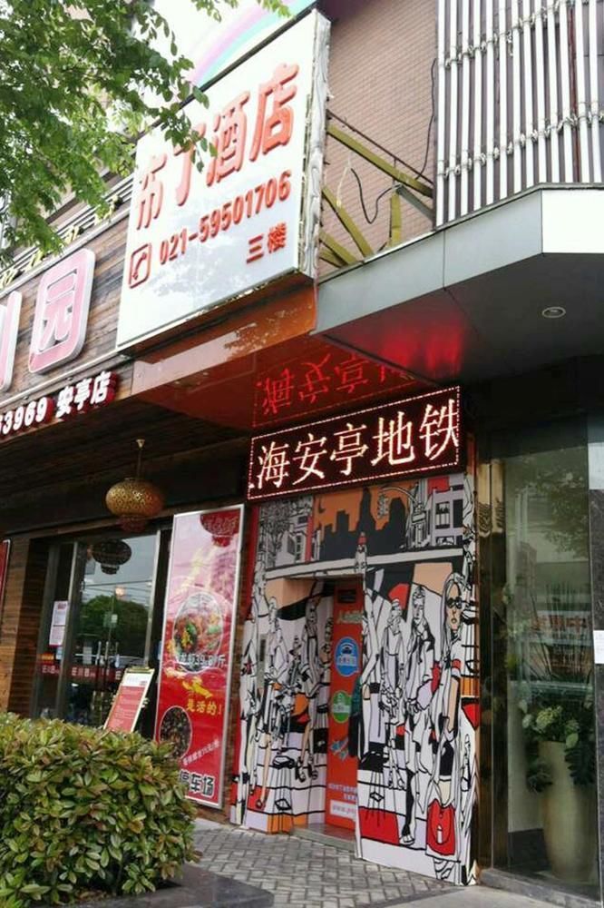 Pod Inn Thượng Hải Ngoại thất bức ảnh